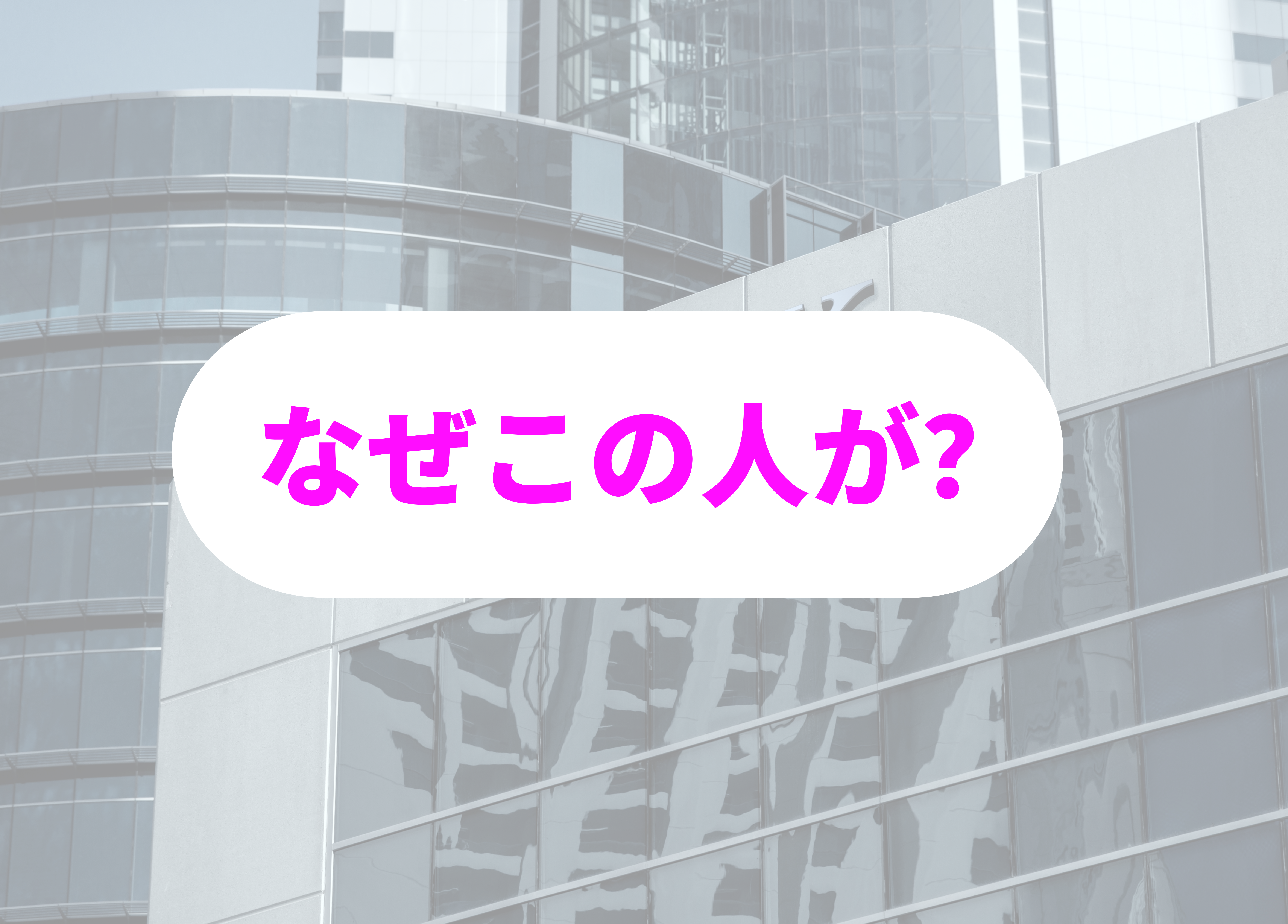 銀行員　あるあるお客さん